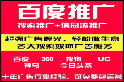 百度竞价托管助力企业增长